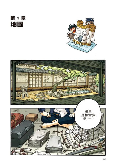 X尋寶探險隊52 金剛雷震:日本.斐伊川.八岐大蛇-Graphic novels/ Comic books/ Manga/ Cartoons-買書書 BuyBookBook