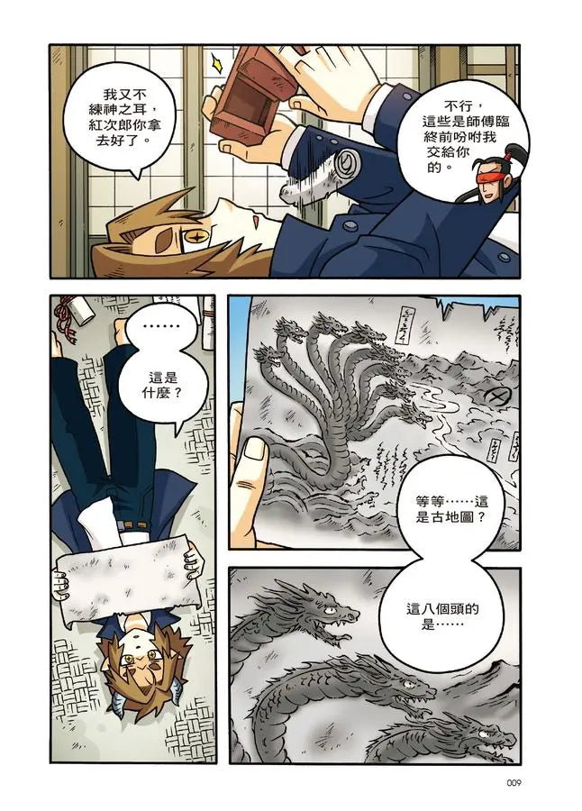 X尋寶探險隊52 金剛雷震:日本.斐伊川.八岐大蛇-Graphic novels/ Comic books/ Manga/ Cartoons-買書書 BuyBookBook