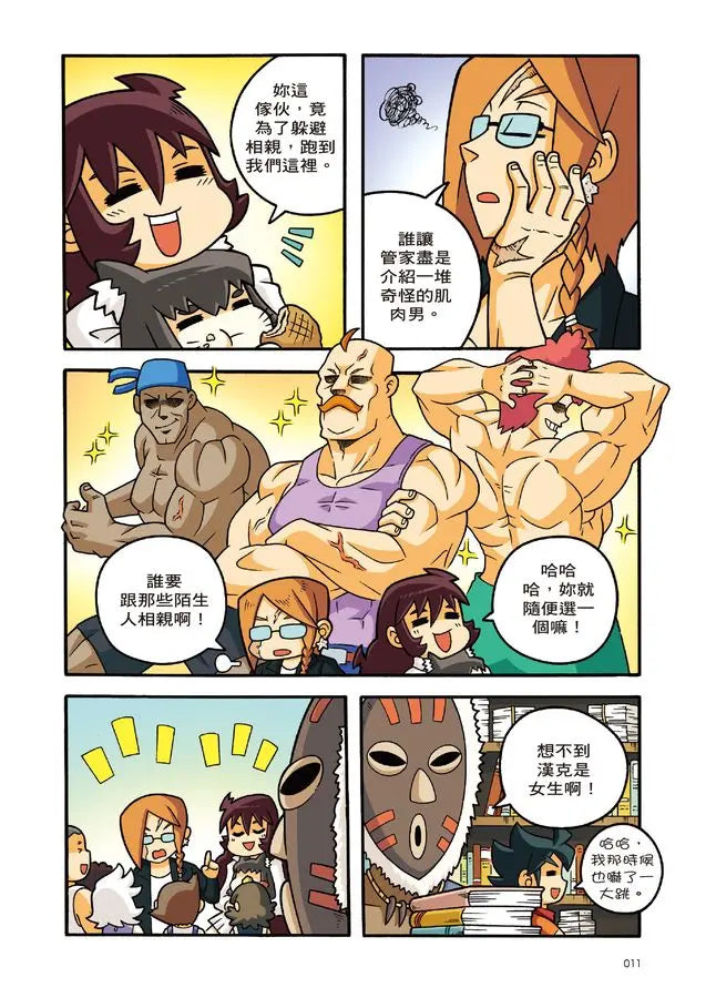 X尋寶探險隊52 金剛雷震:日本.斐伊川.八岐大蛇-Graphic novels/ Comic books/ Manga/ Cartoons-買書書 BuyBookBook