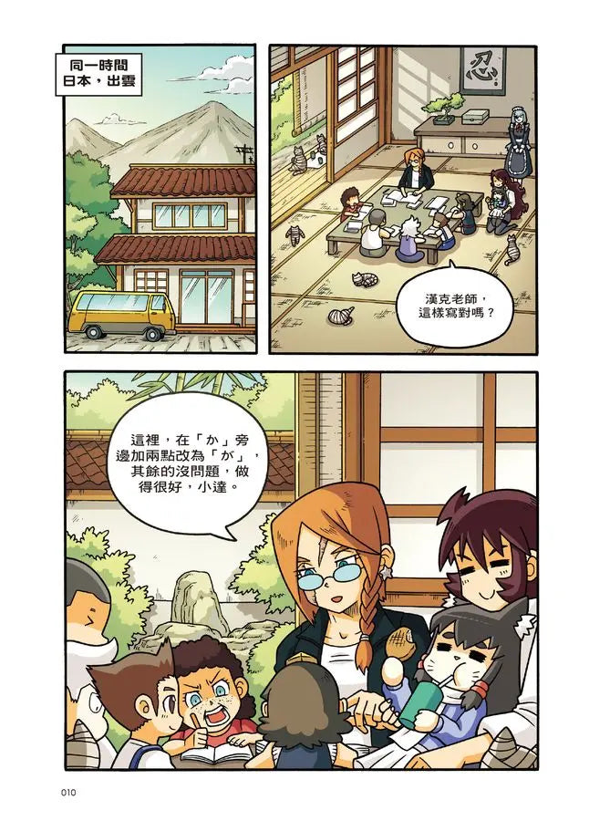 X尋寶探險隊52 金剛雷震:日本.斐伊川.八岐大蛇-Graphic novels/ Comic books/ Manga/ Cartoons-買書書 BuyBookBook