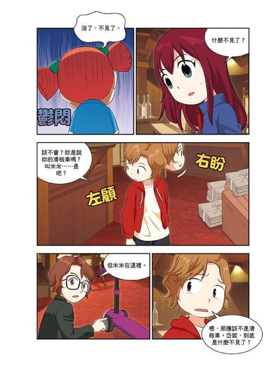 科學傳播者軌道的守護吧!科學 2 愛因斯坦,創造奇蹟吧!-Graphic novels/ Comic books/ Manga/ Cartoons-買書書 BuyBookBook