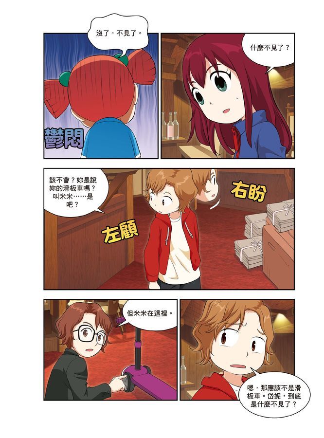 科學傳播者軌道的守護吧!科學 2 愛因斯坦,創造奇蹟吧!-Graphic novels/ Comic books/ Manga/ Cartoons-買書書 BuyBookBook