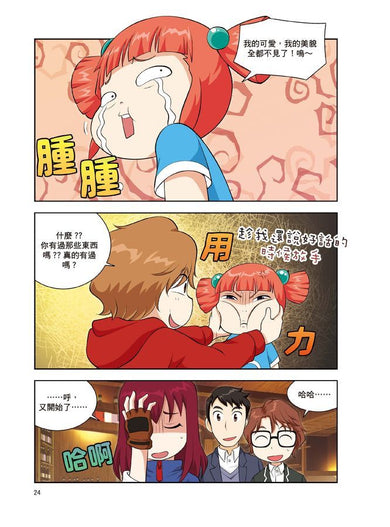 科學傳播者軌道的守護吧!科學 2 愛因斯坦,創造奇蹟吧!-Graphic novels/ Comic books/ Manga/ Cartoons-買書書 BuyBookBook