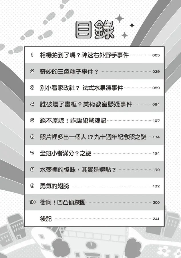 Inside Page 5