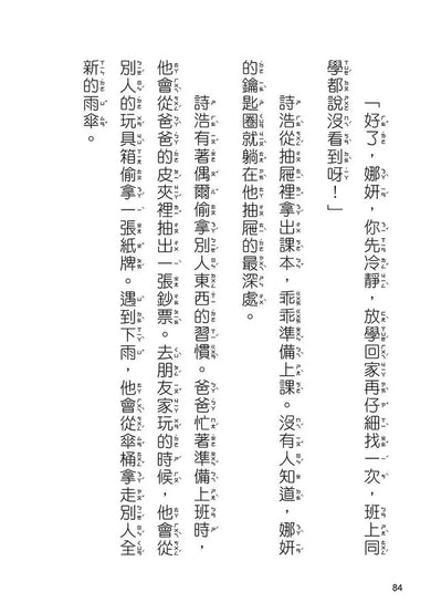 奇怪的無人商店3:奇怪的無人便利商店-Children’s / Teenage fiction: School stories-買書書 BuyBookBook