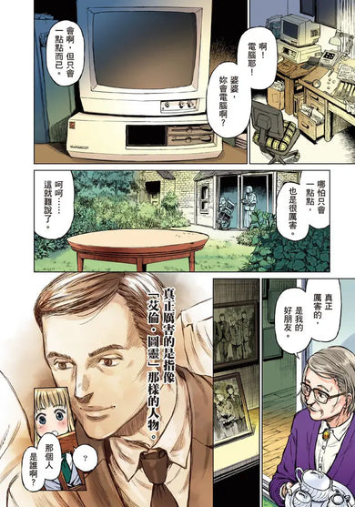 Inside Page 5