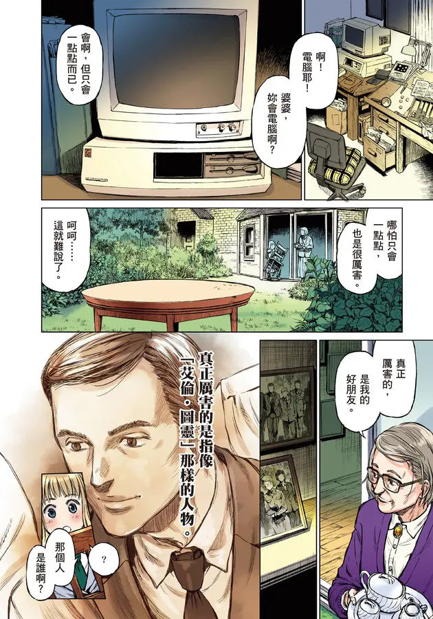 Inside Page 5