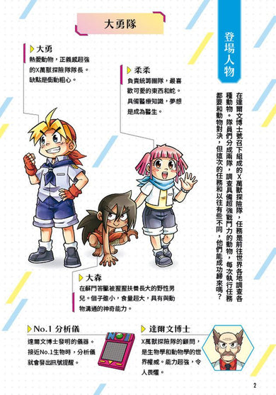 Inside Page 3