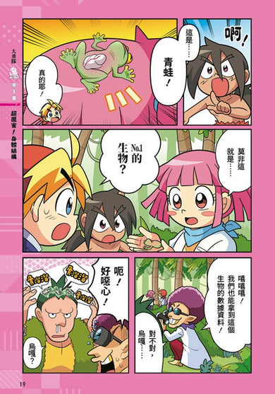 Inside Page 6