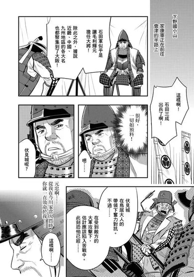 漫畫版名人傳 開創太平盛世的日本戰國名將-德川家康-Graphic novels/ Comic books/ Manga/ Cartoons-買書書 BuyBookBook