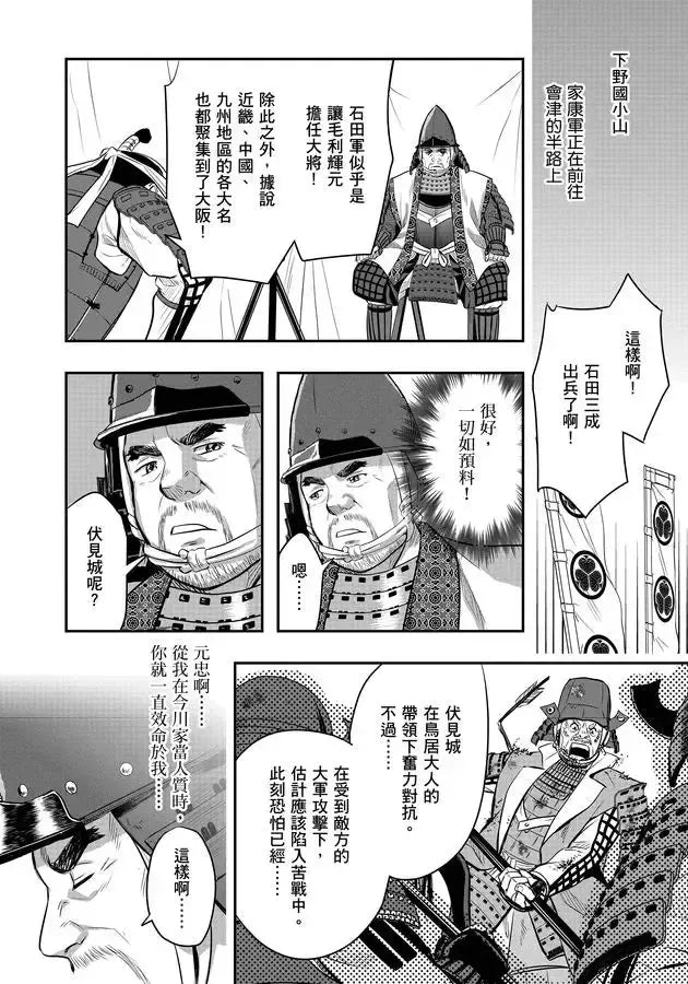 漫畫版名人傳 開創太平盛世的日本戰國名將-德川家康-Graphic novels/ Comic books/ Manga/ Cartoons-買書書 BuyBookBook