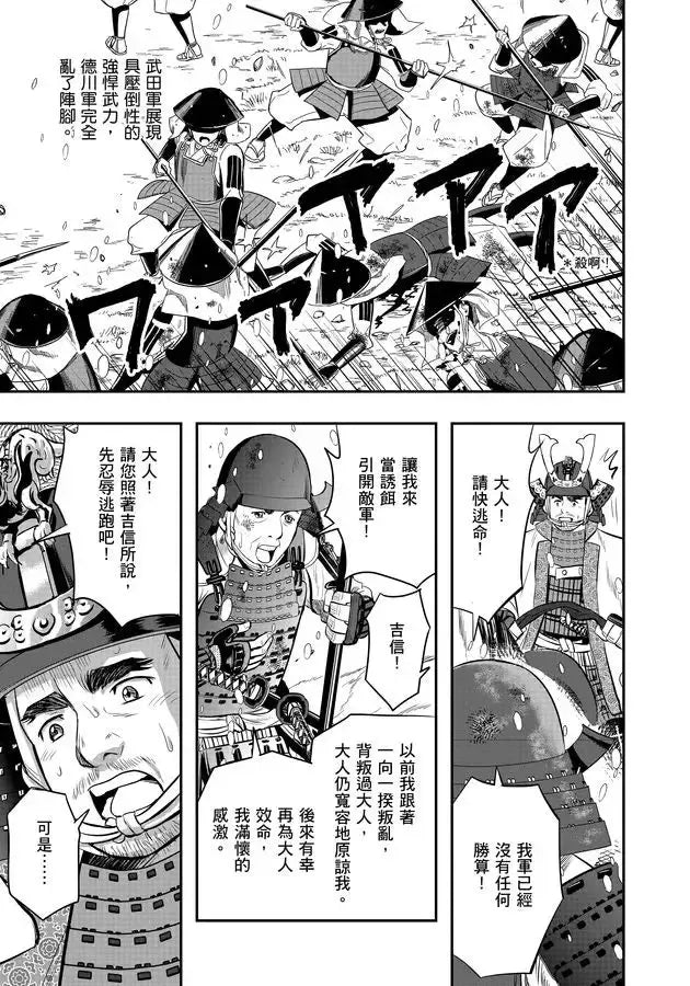 漫畫版名人傳 開創太平盛世的日本戰國名將-德川家康-Graphic novels/ Comic books/ Manga/ Cartoons-買書書 BuyBookBook