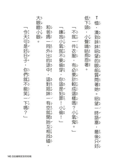 奇怪的無人商店4:奇怪的無人照相館-Children’s / Teenage fiction: School stories-買書書 BuyBookBook