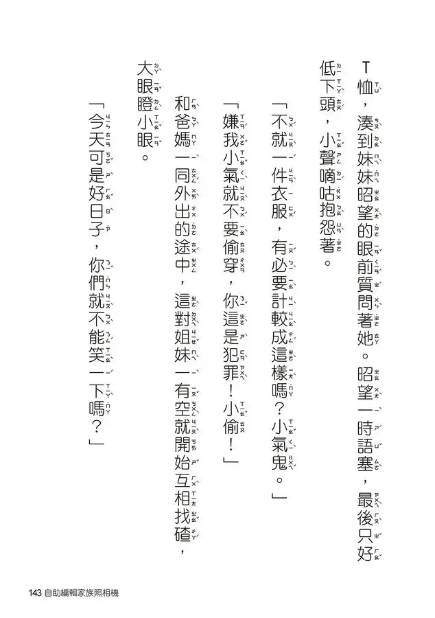 奇怪的無人商店4:奇怪的無人照相館-Children’s / Teenage fiction: School stories-買書書 BuyBookBook