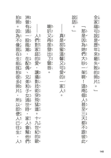 奇怪的無人商店4:奇怪的無人照相館-Children’s / Teenage fiction: School stories-買書書 BuyBookBook