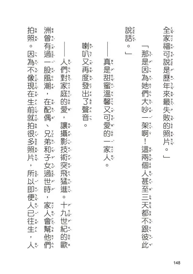 奇怪的無人商店4:奇怪的無人照相館-Children’s / Teenage fiction: School stories-買書書 BuyBookBook