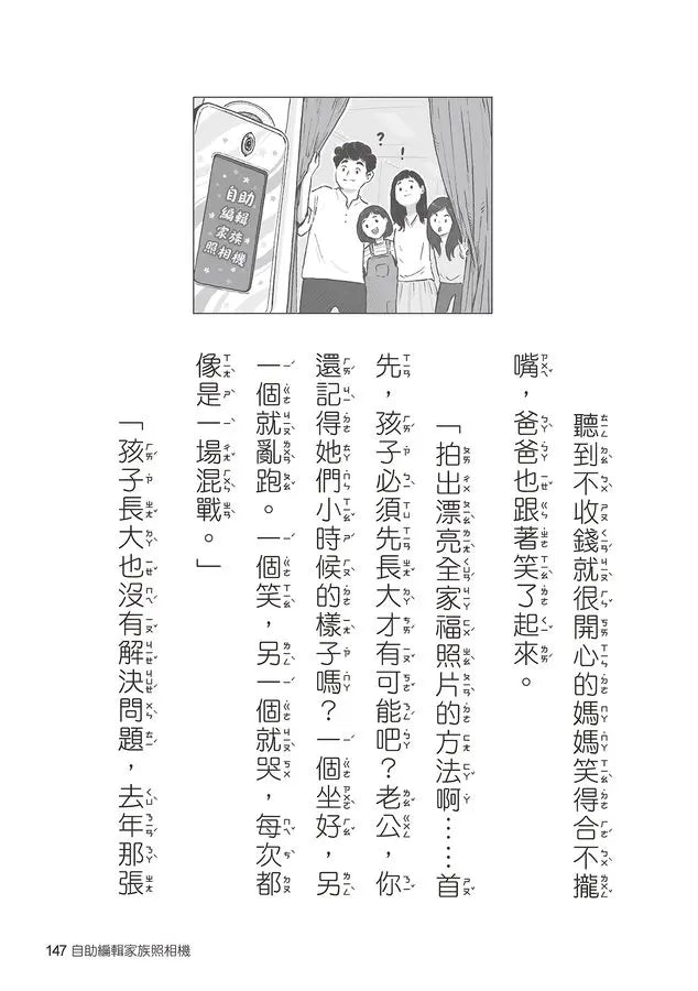 奇怪的無人商店4:奇怪的無人照相館-Children’s / Teenage fiction: School stories-買書書 BuyBookBook
