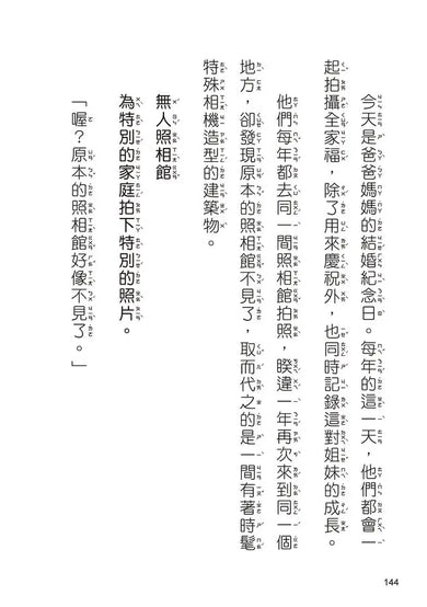 奇怪的無人商店4:奇怪的無人照相館-Children’s / Teenage fiction: School stories-買書書 BuyBookBook