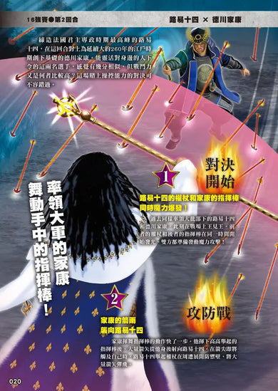 最強戰鬥8 超級英雄大戰圖鑑 (祝田秀全)-Children’s / Teenage fiction: Biographical/ historical fiction and true stories-買書書 BuyBookBook