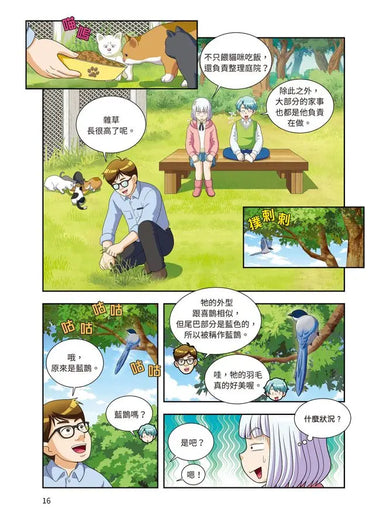 金英夏的世界文學遠征隊 4 紅髮安妮-Graphic novels/ Comic books/ Manga/ Cartoons-買書書 BuyBookBook