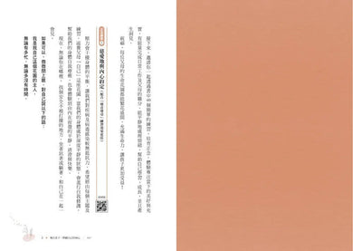 心念教養:照顧與滋養自己的40個正念教養練習,為教養減壓 (附QR Code練習)-非故事(成年): 親子教養 Parenting-買書書 BuyBookBook