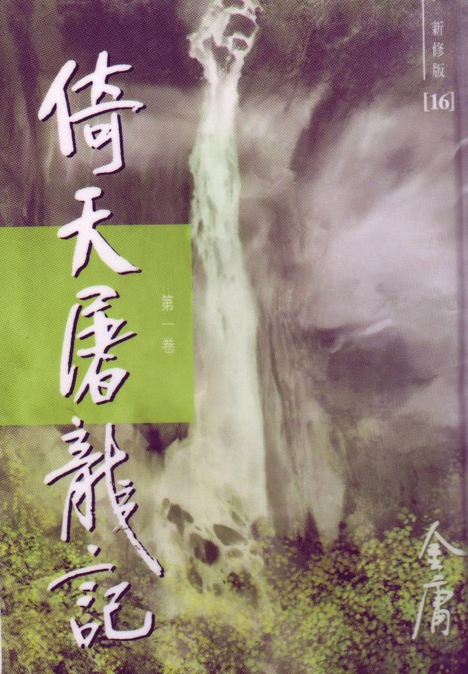 Book Cover 9789628892167