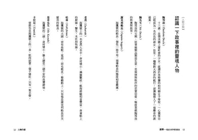 選擇:一名女水手的自白 (美國紐伯瑞文學獎銀牌獎)-故事: 偵探懸疑 Detective & Mystery-買書書 BuyBookBook