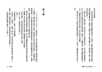 選擇:一名女水手的自白 (美國紐伯瑞文學獎銀牌獎)-故事: 偵探懸疑 Detective & Mystery-買書書 BuyBookBook
