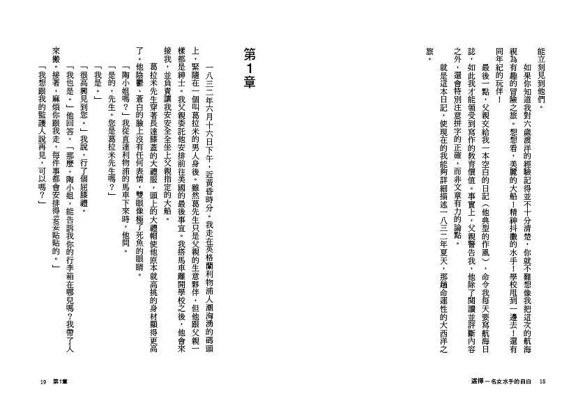 選擇:一名女水手的自白 (美國紐伯瑞文學獎銀牌獎)-故事: 偵探懸疑 Detective & Mystery-買書書 BuyBookBook
