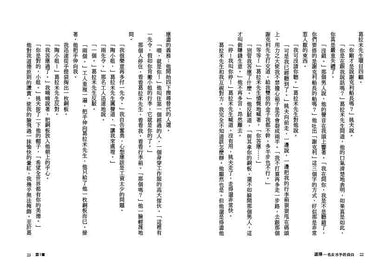 選擇:一名女水手的自白 (美國紐伯瑞文學獎銀牌獎)-故事: 偵探懸疑 Detective & Mystery-買書書 BuyBookBook