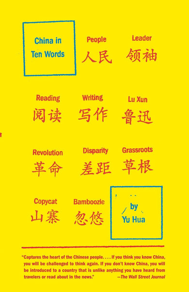 China in Ten Words-History and Archaeology-買書書 BuyBookBook