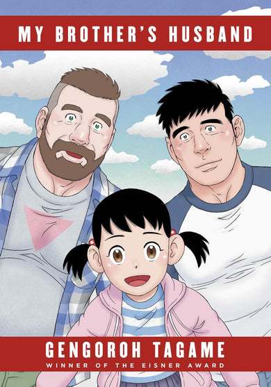 My Brother's Husband, Volumes 1 & 2-Manga and East Asian style / tradition comic books-買書書 BuyBookBook