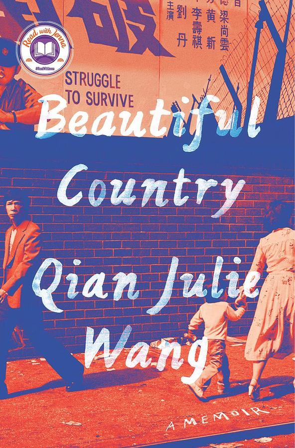 Beautiful Country: A Read with Jenna Pick-Biography and memoirs-買書書 BuyBookBook