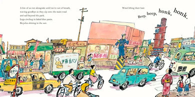 Noodles on a Bicycle US - Hardback (9780593706084)