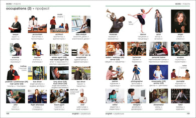Ukrainian - English Bilingual Visual Dictionary US - Paperback / softback