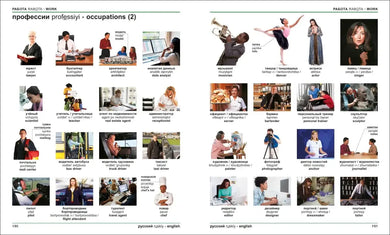 Russian - English Bilingual Visual Dictionary US - Paperback / softback