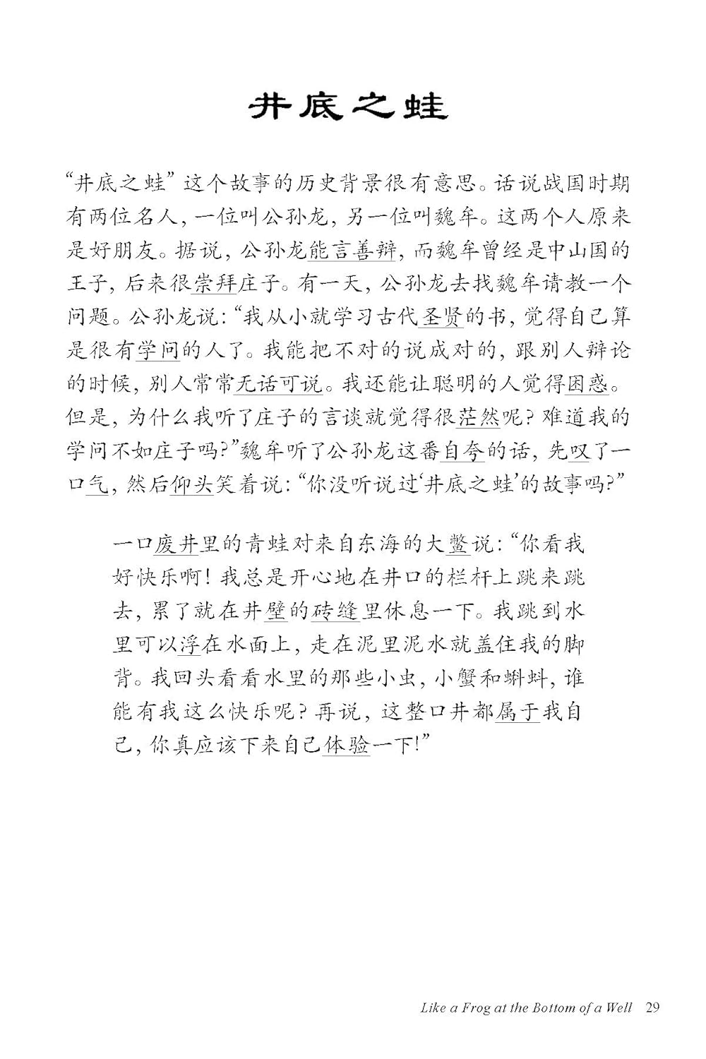 Chinese Stories for Language Learners: A Treasury of Proverbs and Folktales in Chinese and English (Vivian Ling)-Fiction: Traditional stories/ myths/ fairy tales-買書書 BuyBookBook