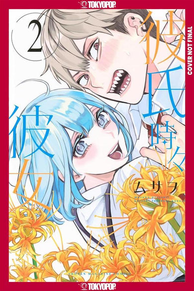 Boyfriend, Sometimes Girlfriend, Volume 2-Manga and East Asian style / tradition comic books-買書書 BuyBookBook