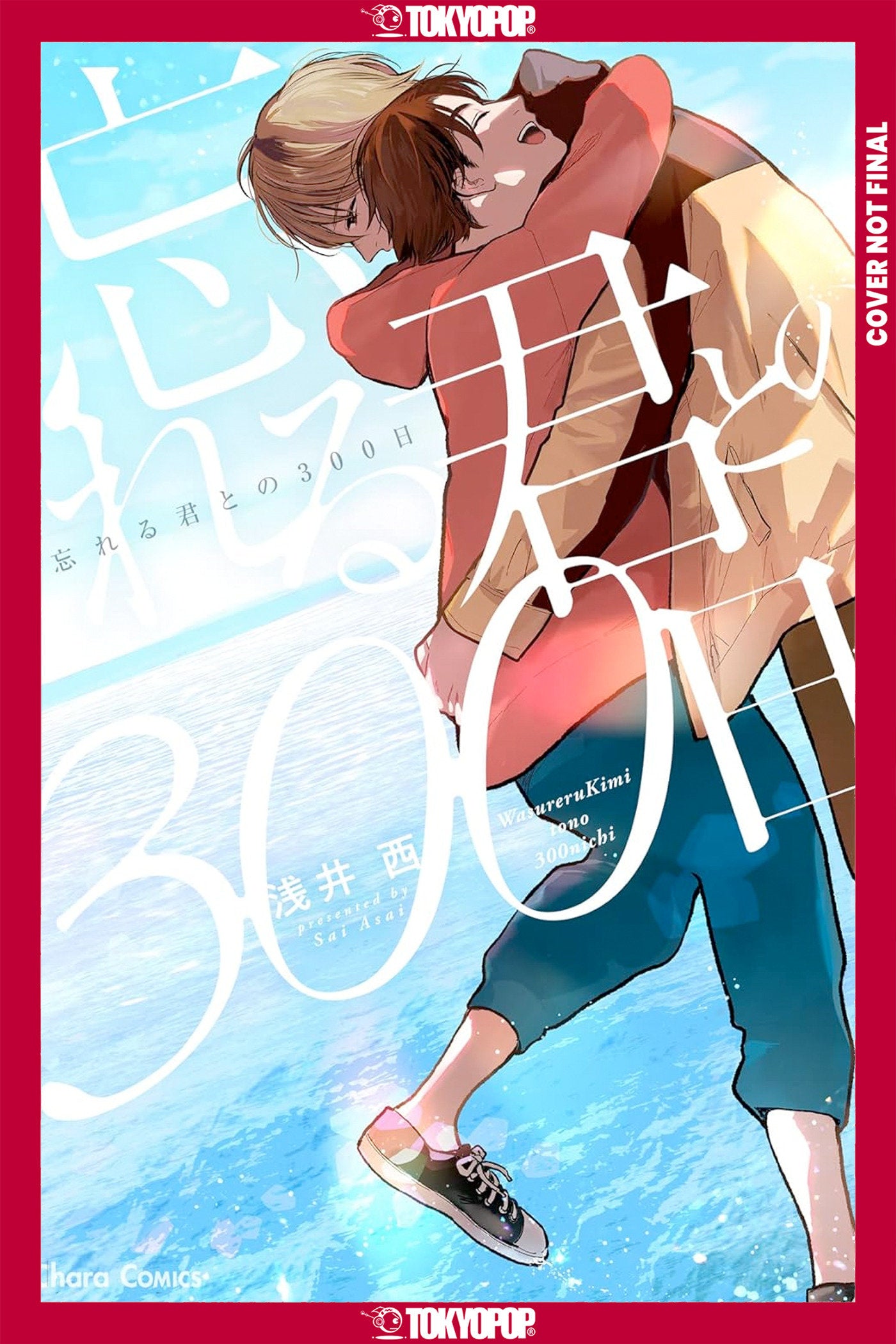 300 New Days With You-Manga and East Asian style / tradition comic books-買書書 BuyBookBook