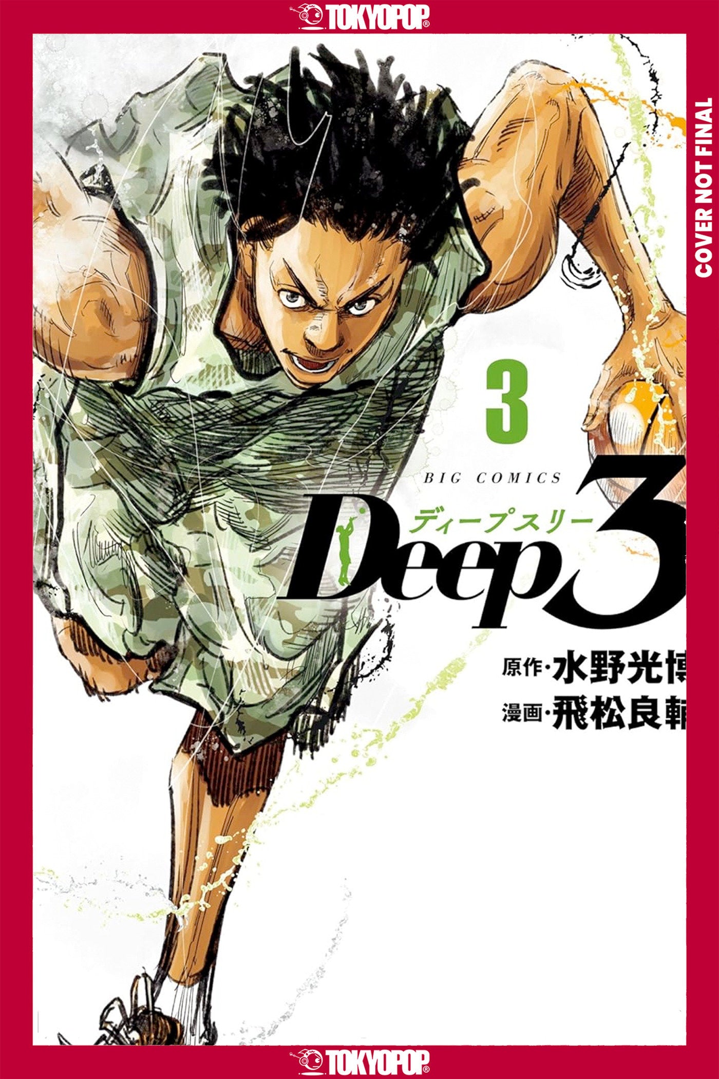 Deep 3, Volume 3-Manga and East Asian style / tradition comic books-買書書 BuyBookBook
