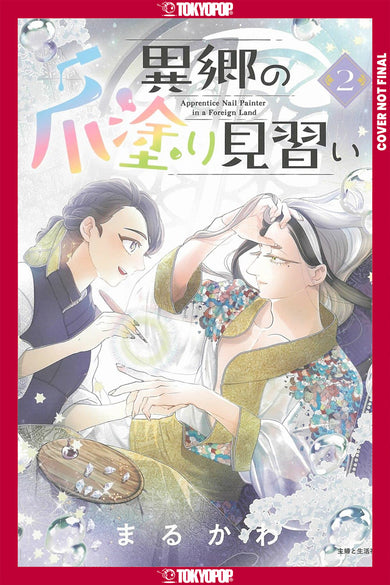 Apprentice Nail Artist in a Foreign Land, Volume 2