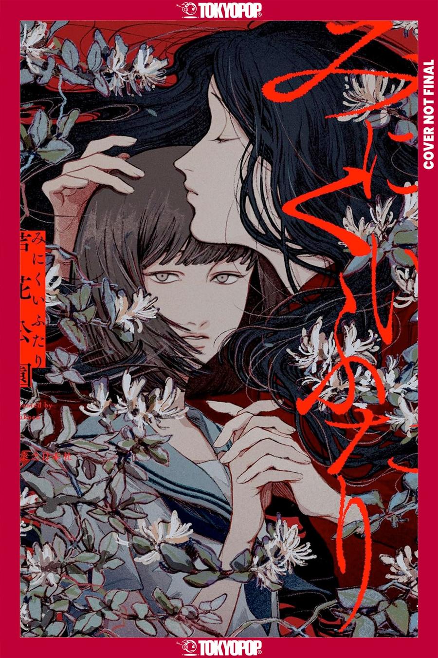 Ugly Girls (NOVEL)-Graphic novels/ Comic books/ Manga/ Cartoons-買書書 BuyBookBook