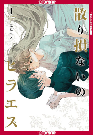 Hiraeth Remained, Volume 1 cover (ISBN 9781427890269)