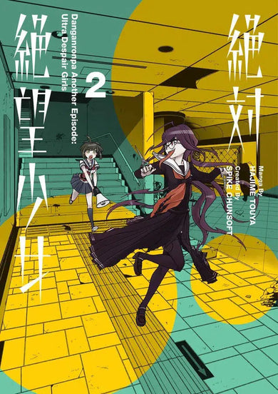 Danganronpa Another Episode: Ultra Despair Girls Volume 2-Manga and East Asian style / tradition comic books-買書書 BuyBookBook