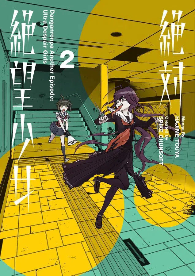 Danganronpa Another Episode: Ultra Despair Girls Volume 2-Manga and East Asian style / tradition comic books-買書書 BuyBookBook