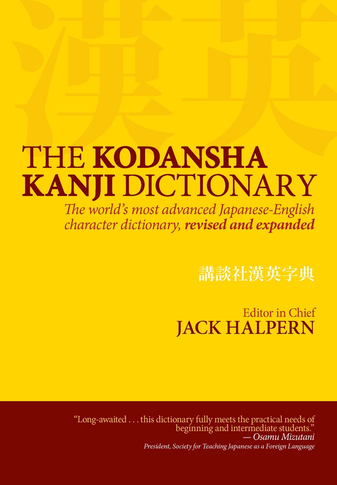 The Kodansha Kanji Dictionary-Language and Linguistics-買書書 BuyBookBook