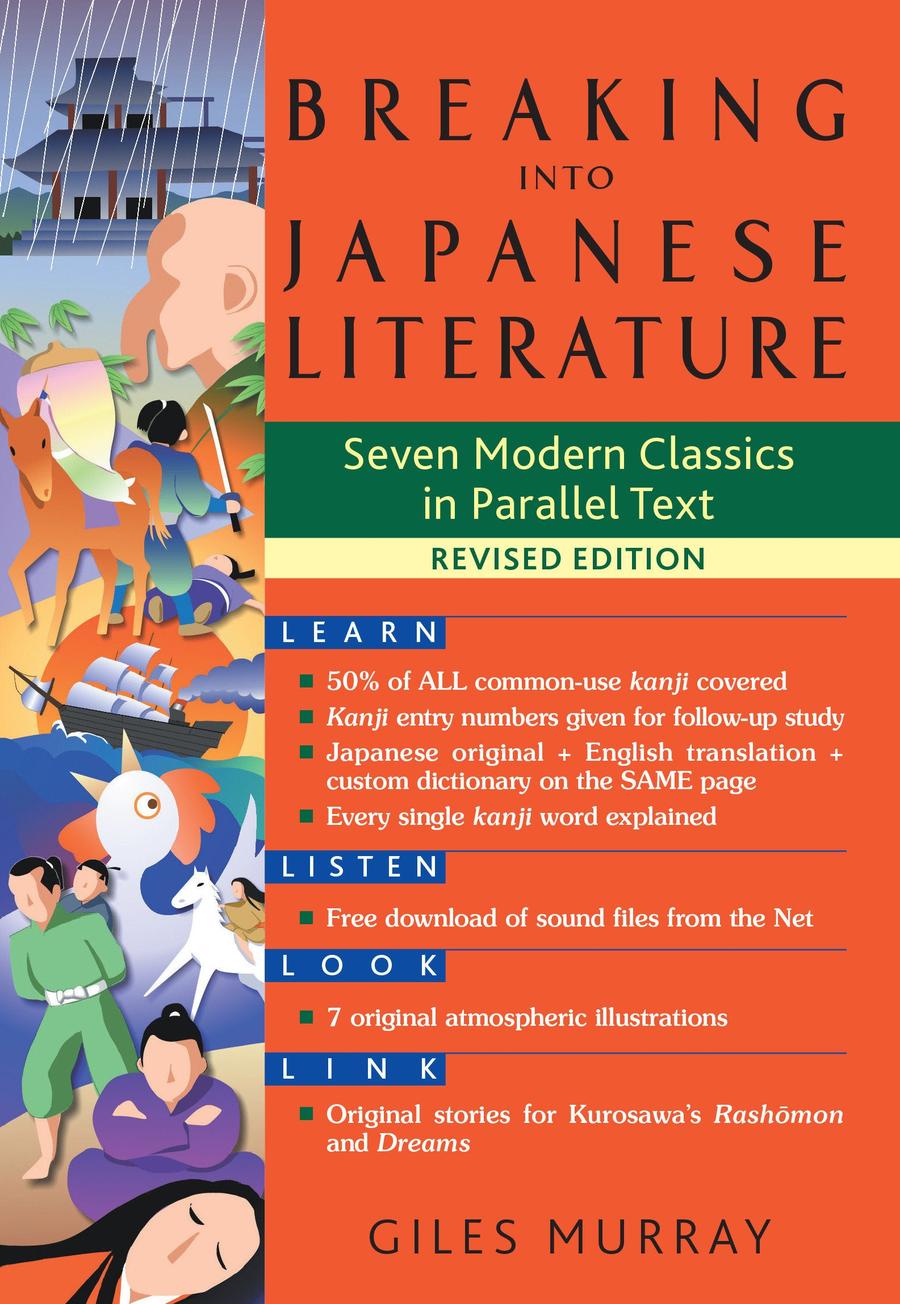 Breaking into Japanese Literature-Language and Linguistics-買書書 BuyBookBook