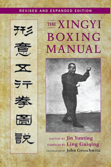 The Xingyi Boxing Manual, Revised and Expanded Edition-Sports and Active outdoor recreation-買書書 BuyBookBook