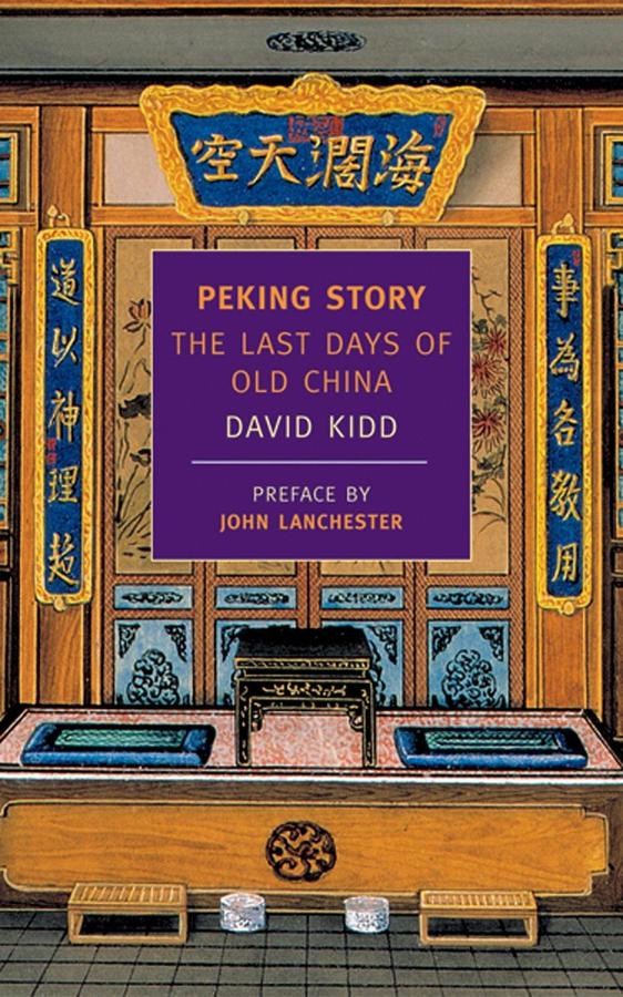 Peking Story-Memoirs-買書書 BuyBookBook