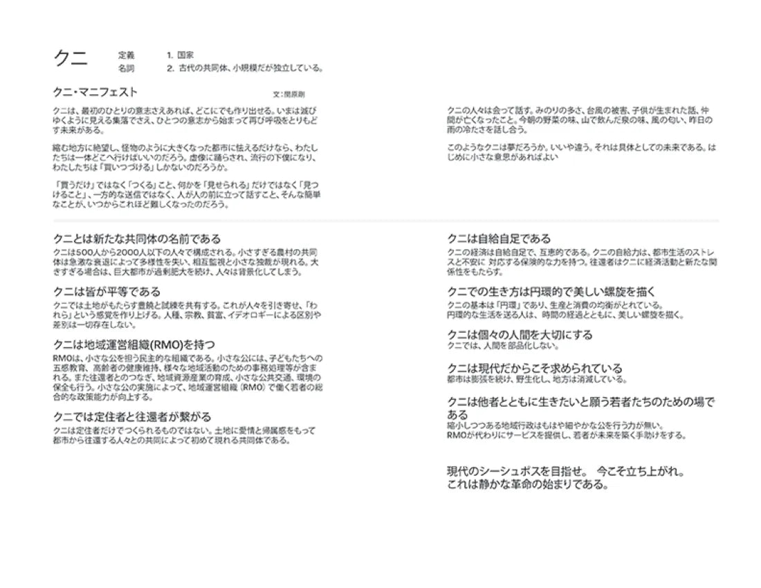 Kuni US - Paperback / softback